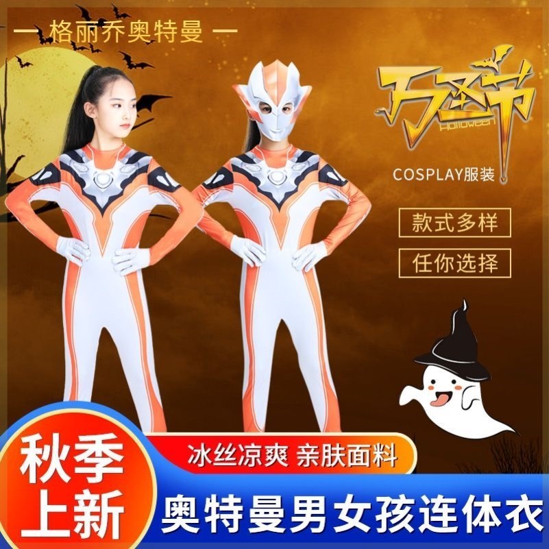 女童赛罗奥特曼演出服