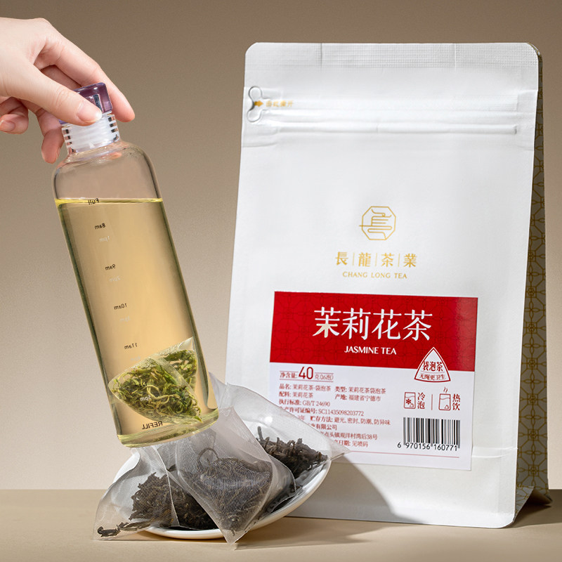 长龙茶叶茉莉花福建福鼎白茶绿茶袋泡茶茶饮冲泡袋茶小包袋装40g