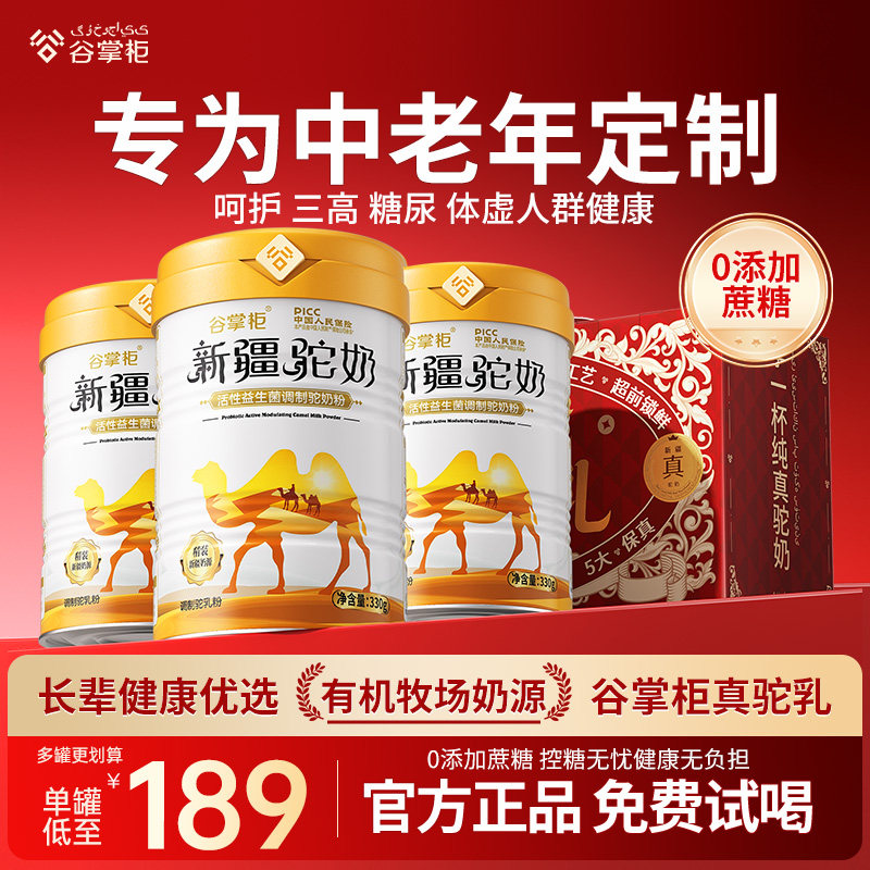 三高放心喝0添加蔗糖！