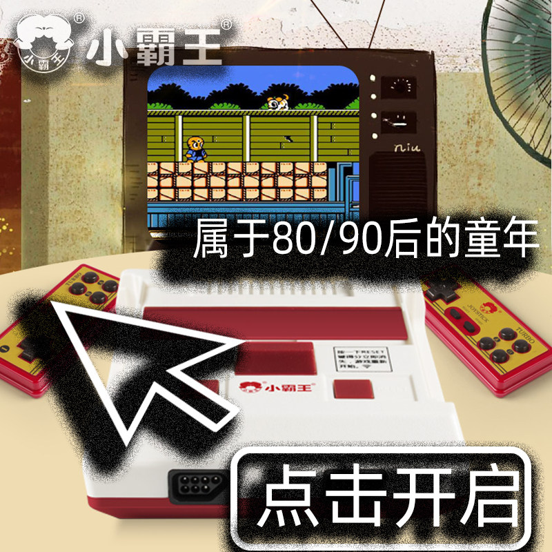 小霸王游戏机D99高清4K电视插卡双人无线手柄怀旧款老式经典红白机家用童年fc连接官方旗舰店游戏卡任天堂儿|ruв категории видеоигры/аксессуары/игра/Введение, Начало игры - от Buy2taobao.com для оказания профессиональной услуги покупки агента Taobao