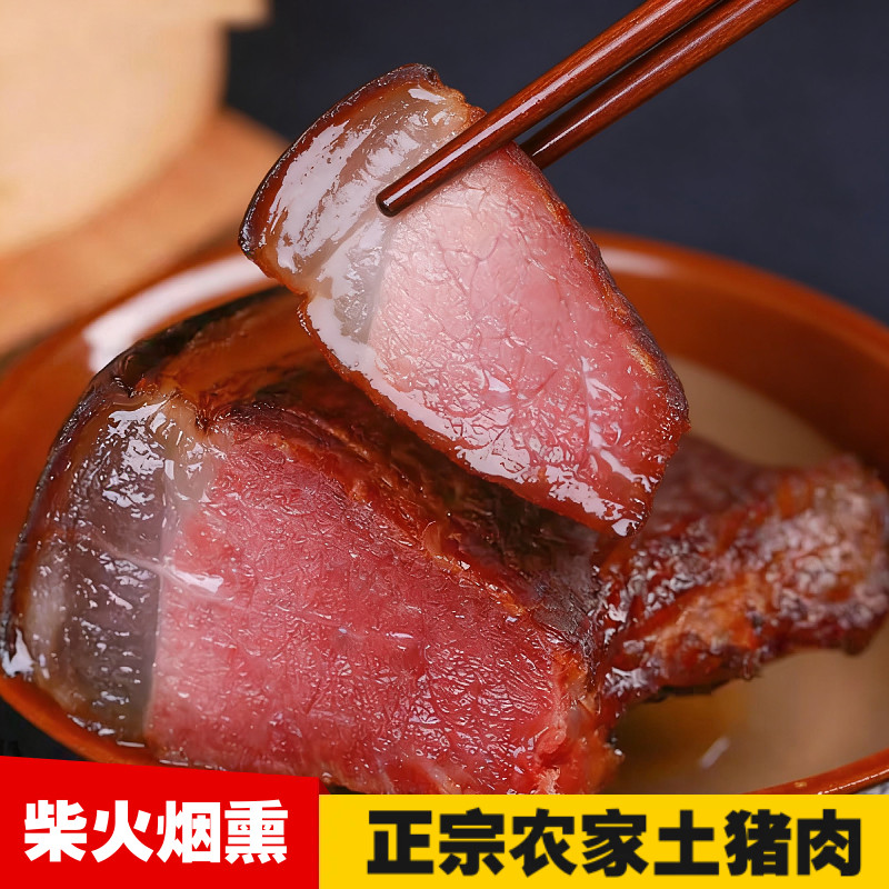 正宗烟熏腊肉后腿腊肉五花腊肉农腌肉/腊肉/腊禽类