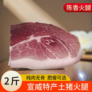 云南火腿宣威特产风干老火腿礼盒装非三年生吃云腿农家土猪火腿肉