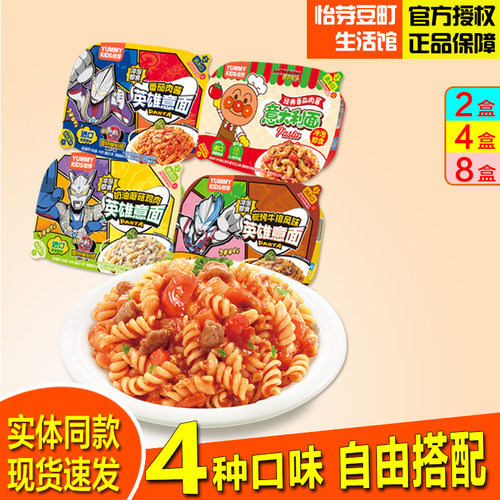 怡芽冲泡意面全系面包超人奥特曼