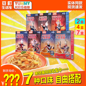 怡芽儿童意面组合装番茄肉酱黑椒牛柳速食早餐健康营养意大利面条