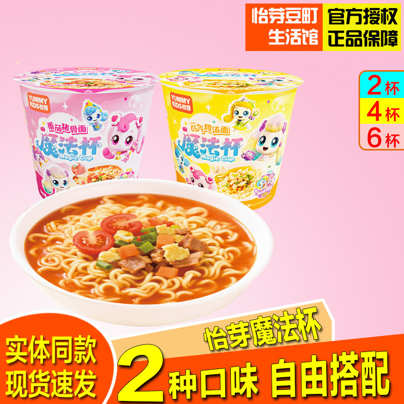 怡芽萌可魔法杯2口味任选