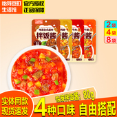 怡芽儿童拌饭酱下饭酱拌面酱宝宝健康营养佐饭料包四种口味任意配