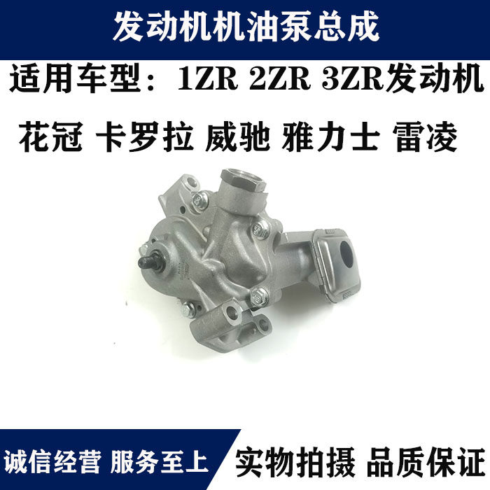 适用花冠卡罗拉威驰雷凌雅力士