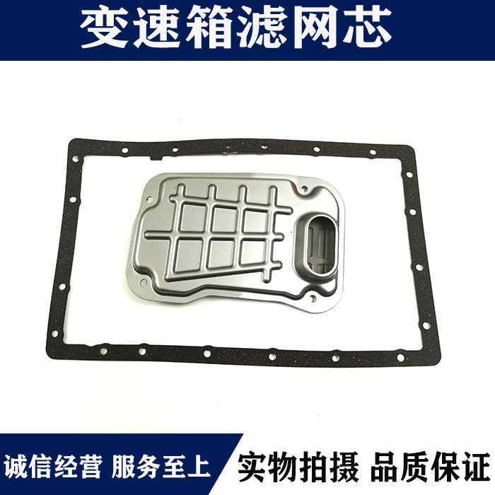 适用于凯美瑞皇冠锐志RAV4卡罗拉汉兰达花冠变速箱波箱滤网滤芯