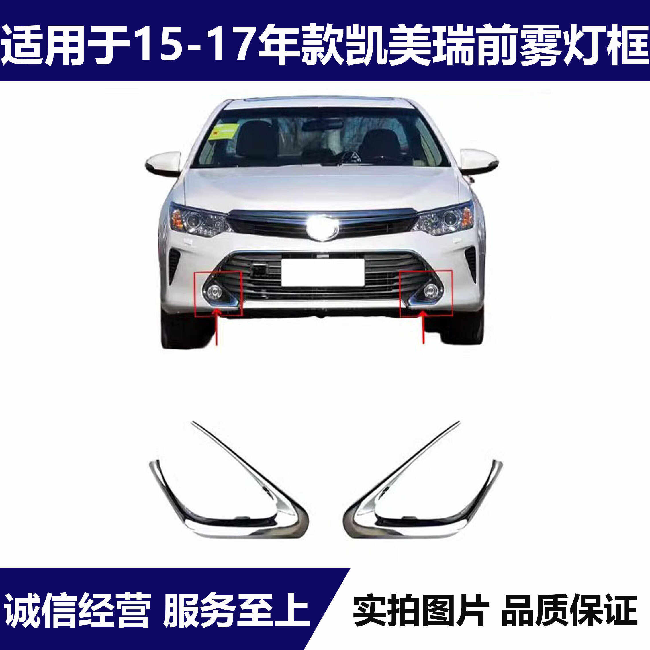 适用15 16 17款七代凯美瑞雾灯框罩亮条前杠下格栅通风网电镀饰条