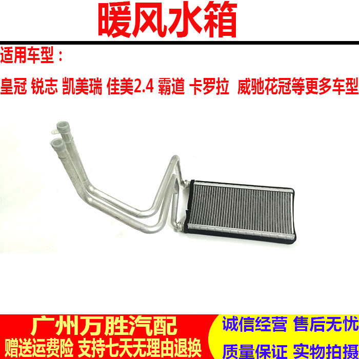 适用卡罗拉花冠凯美瑞锐志RAV4汉兰达霸道皇冠空调暖风机小水箱