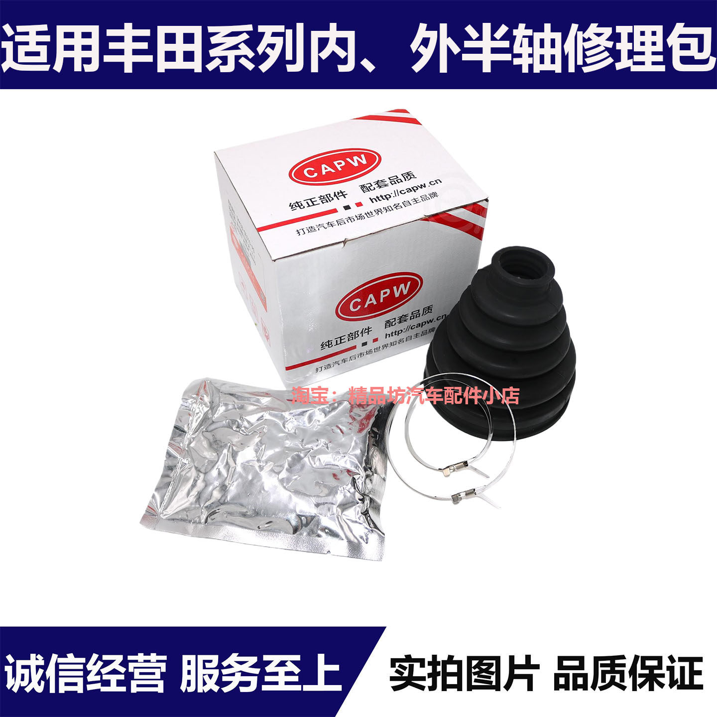 适用凯美瑞老新花冠卡罗拉雷凌RAV4荣放外内球笼半轴防尘套修理包