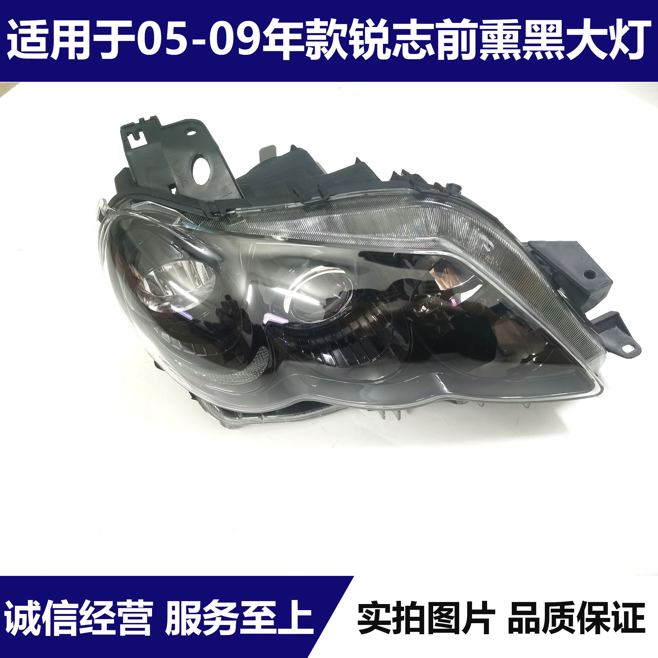 丰田锐志改装熏黑大灯