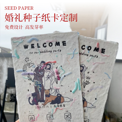 环保材质|免费设计|卡片定制
