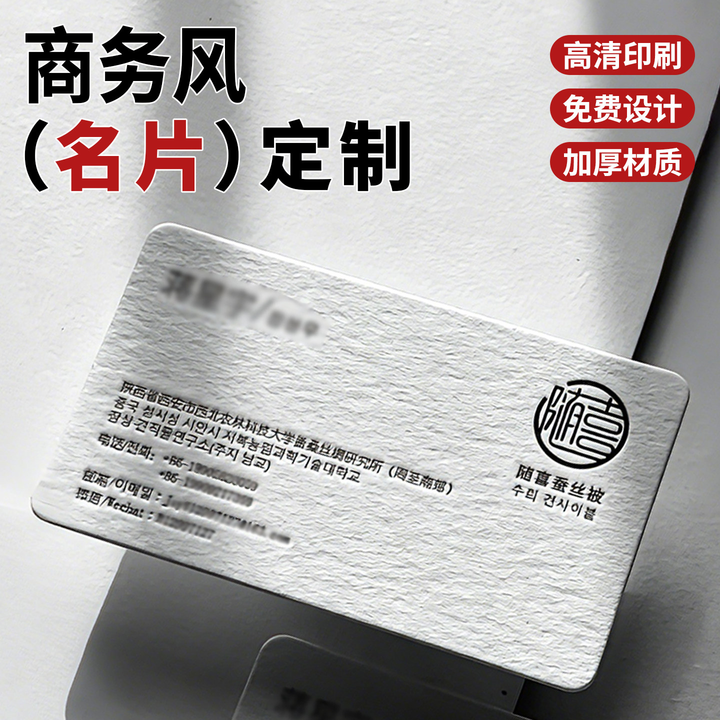 商务风名片定制高档加厚棉纸圆角凹凸烫金简约高级感双面卡片介绍卡定做免费设计个性名片订做