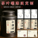 茶叶罐贴纸定制洒金纹理感不干胶复古标签logo印刷茶叶封口贴定制