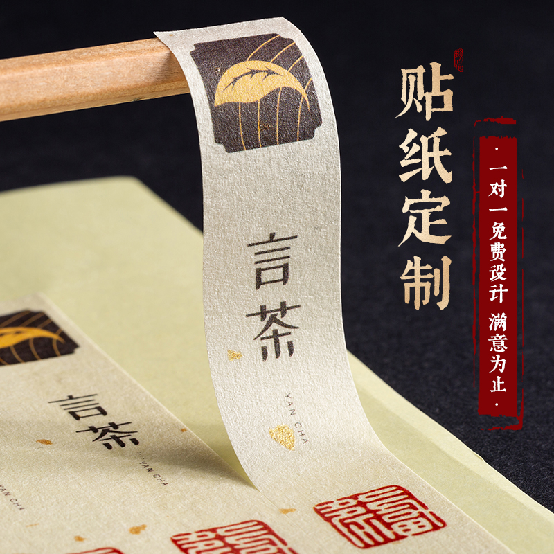加胶加粘|轻薄微透|量大价优