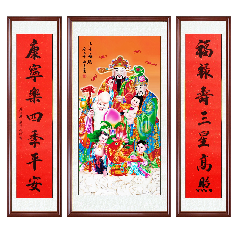 福禄寿三星高照中堂画客厅挂画农村堂屋大气山水国画新居贺寿卷轴
