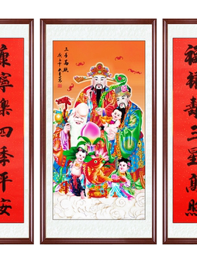 福禄寿三星高照农村大气中堂画