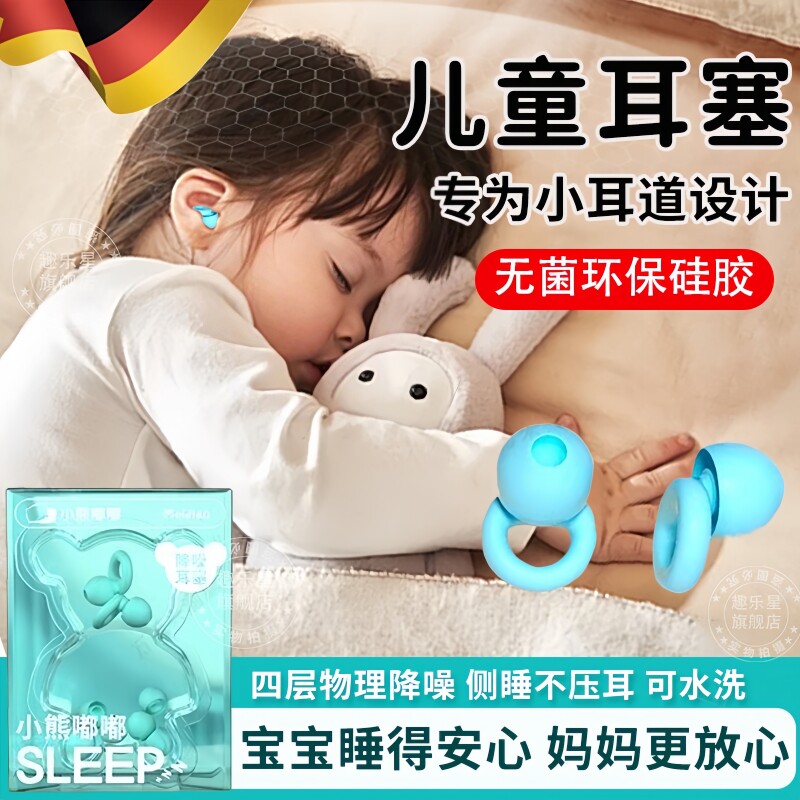 儿童耳塞睡眠睡觉专用降噪超级隔音小耳道静音防吵入耳式婴儿宝宝