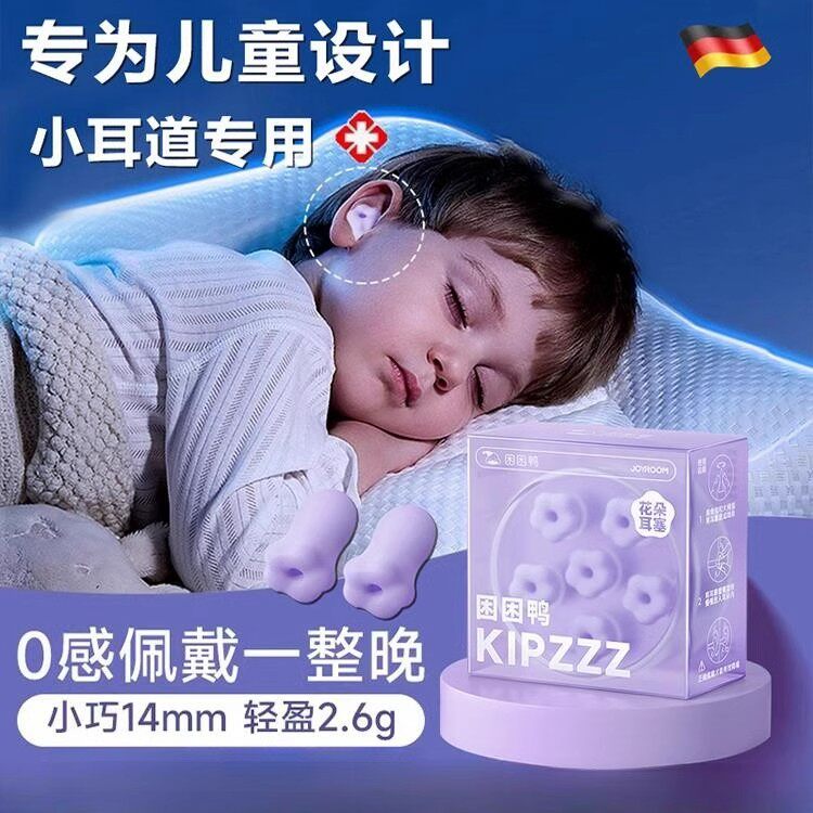耳塞睡眠睡觉专用超级隔音不伤耳朵宝宝婴儿降噪防噪声打呼噜神器