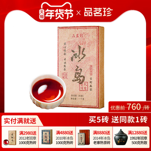 品茗珍 云南普洱茶2013年冰岛古树熟茶砖茶珍藏级陈年老茶 1000克