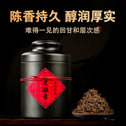 品茗珍 云南普洱茶 2011年老班章古树春茶熟茶散茶 陈年普洱500克