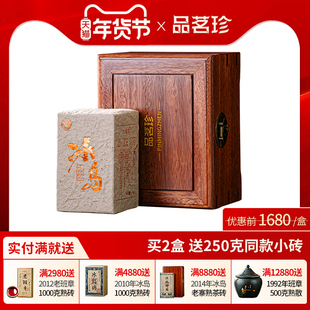 2003云南普洱茶熟茶冰岛古树陈年熟普洱茶老茶砖1000g 品茗珍茶叶