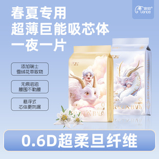 拉拉裤 试用装 夏 超薄柔软尿片透气婴儿纸尿裤 宛初官方旗舰店玲珑裤