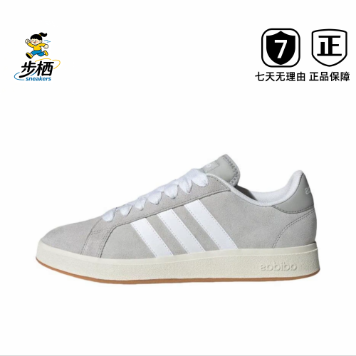 adidas Grand Court Base 00s 面包鞋板鞋耐磨轻运动合成革IH6185