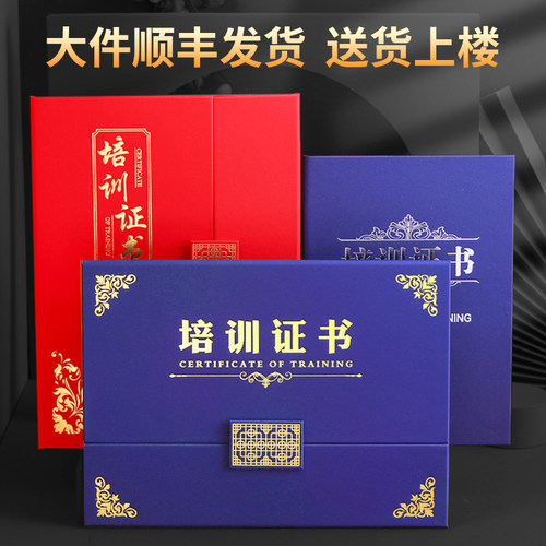 培训机构需要的培训证书外壳定制