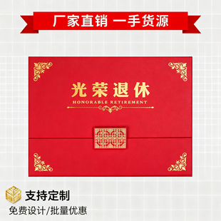 光荣退休证书定制奖状退休礼物纪念品摆件仪式感高档退休光荣证退休纪念册退休奖杯高端纪念品退休创意礼物