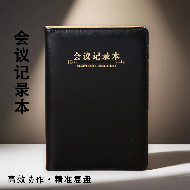 昌鑫软皮活页商务会议本