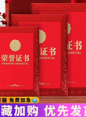 荣誉证书书浮雕高档烫金结业毕业获奖6K8K12K外壳内页奖状打印内芯封面制作聘书书壳封皮证书壳定做