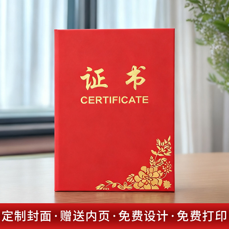 高档A4绒布烫金证书封皮可定制
