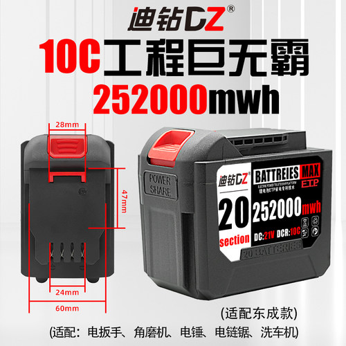 适配东成款锂电池20v锂电池