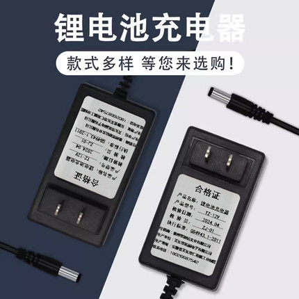 12V锂电池充电器16.8V25V21V手电钻电源富格龙韵适用于镍镉充电器