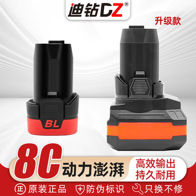 迪钻16.8v东科款手电钻锂电池