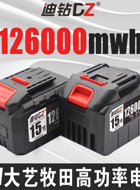 迪钻21V电动扳手电池锂电池角磨机电锯大容量适用于牧田款锂电池