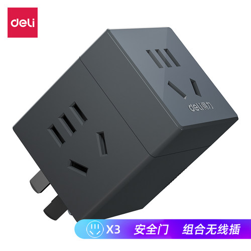 得力魔方插座充电插排插线板接线板多功能家用转换器便携33634