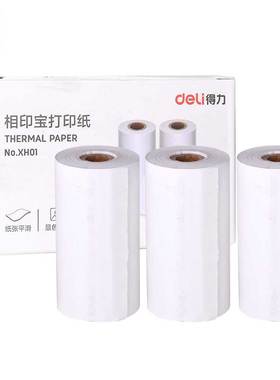 得力错题打印机相印宝热敏打印纸不干胶可以贴带背胶热敏纸粘帖57/80/110mm宽XH31XH32适用X1X3BX7X5SX8proGE