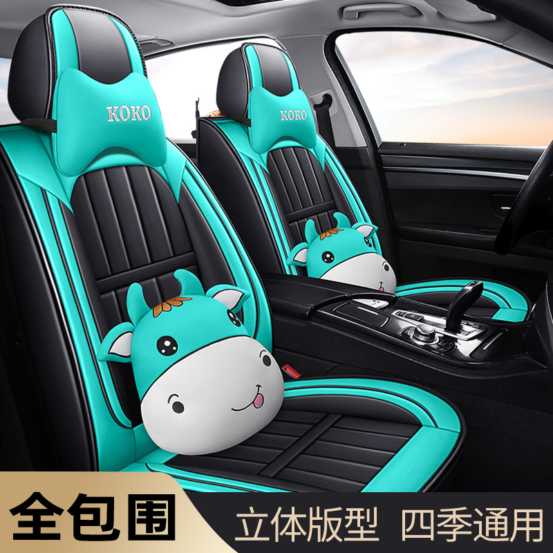 冰丝全包围汽车坐垫四季通用可爱