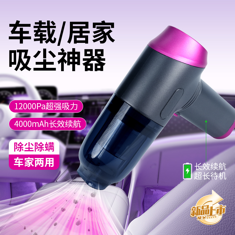无线车载吸尘器2025新款超强大吸力手持小型家用大功率汽车内专用