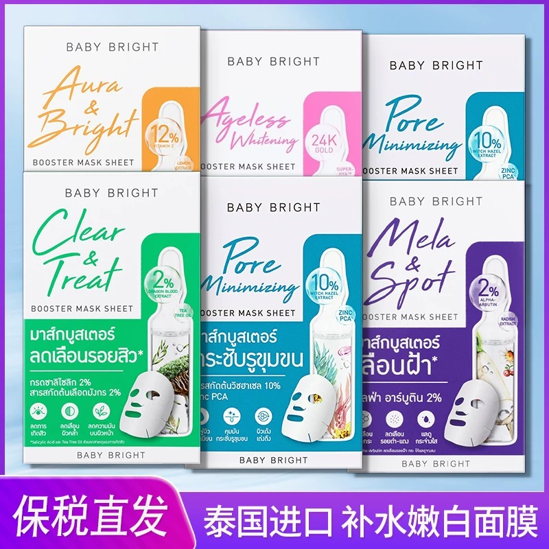 何超莲推荐泰国711畅销款面膜
