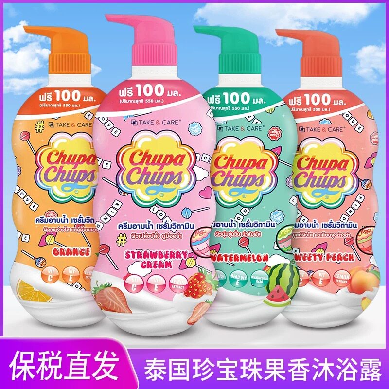 泰国珍宝珠沐浴露Chupachups香氛滋润保湿留香草莓西瓜水果沐浴乳