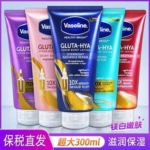 凡士林身体乳夜间美白泰国烟酰胺夏泰版 滋润女皮肤干燥 粉啵啵保湿