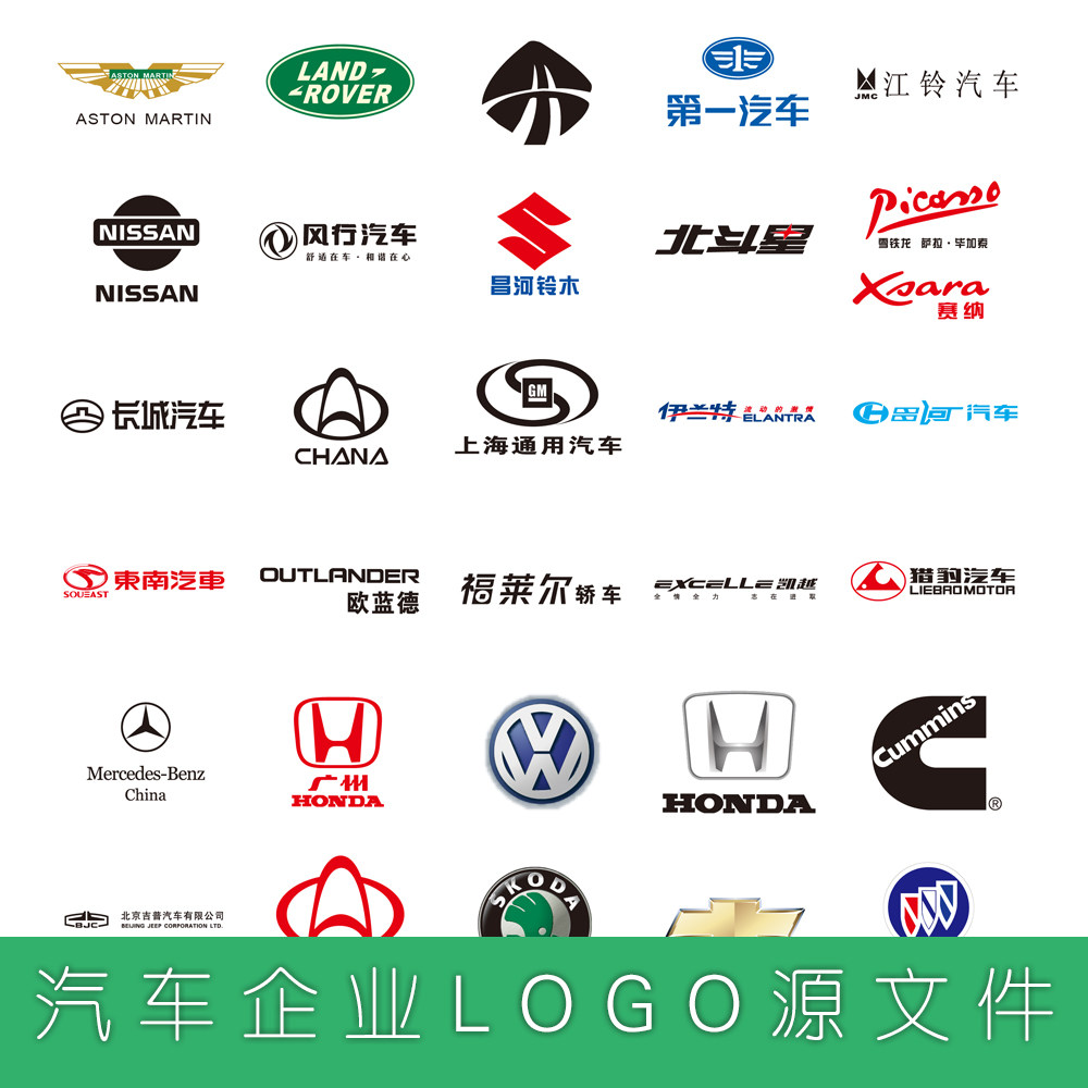 小鹏特斯拉捷豹大众迈巴赫logo标志高清输出矢量可编辑打印ai文件