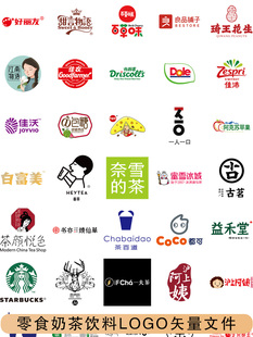 零食奶茶饮料品牌logo矢量ai高清文件可编辑修改放大logo墙设计