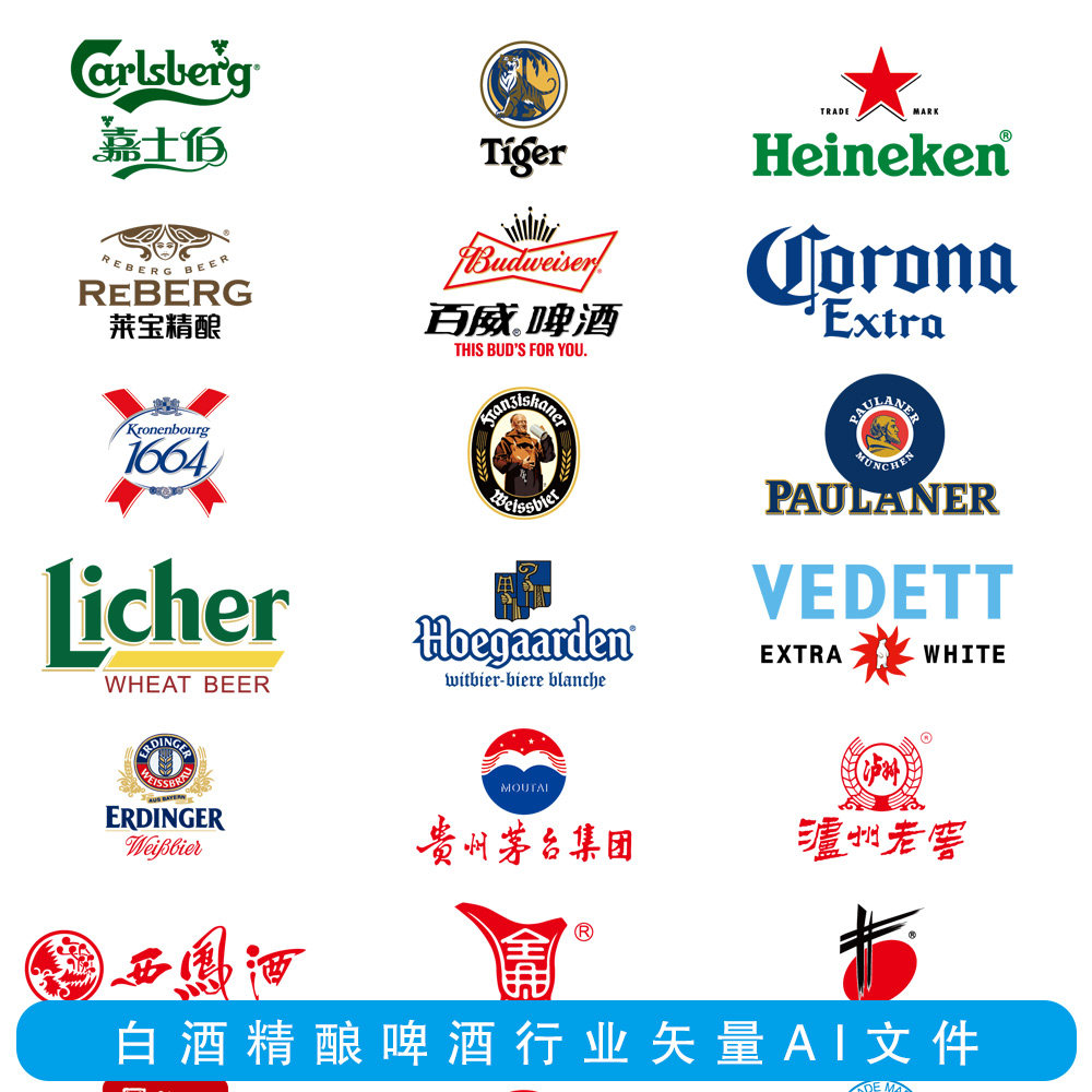 白酒啤酒精酿企业logo矢量ai文件eps格式png透明图层可编辑修改放