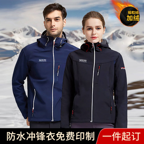 摇粒绒加绒情侣冲锋衣免费印制