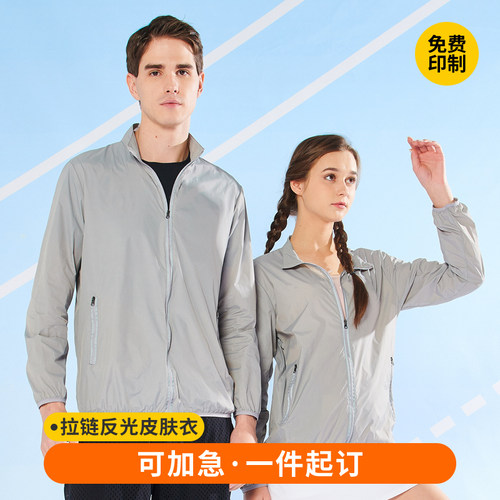 反光拉链外套夏防紫外线皮肤衣